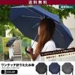 折りたたみ傘 折り畳...