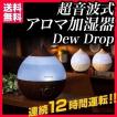 加湿器 超音波式加湿...