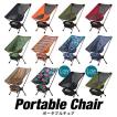 アウトドアチェア ポータブルチェア 椅子 折りたたみ 軽量 コンパクト おしゃれ アルミ製 キャンプ 釣り ロッカーベース ロッキングチェア FIELDOOR 送料無料