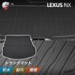 レクサス NX　トランクマット　ラバーマット　ラゲッジマット　カスタムパーツ　内装　アクセサー　NX NX250 NX350h NX450+　