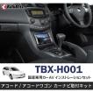 カナック企画 ホンダ N-BOX SLASH (サウンドマッピングシステム付車)用