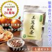 玉ねぎ皮茶 サプリ / 村田食品の玉葱皮茶サプリ 6袋セット（1袋:300粒）たまねぎ ケルセチン 玉ねぎ茶 サプリメント ケルセチン配糖体 国産