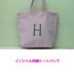 トートバッグ バッグ レディース 大きめ トート フラワー 刺繍 イニシャル かわいい オリジナル イニシャル刺繍 プレゼント