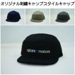 キャンプスタイルキャップ ジェットキャップ オリジナル 刺しゅう 刺繍 CAP キャップ 帽子 メンズ レディース OTTO オットー オーダーメイド 文字 ネーム