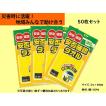 送料無料　50枚セット　無事を伝える黄色いタオル【安否確認タオル】地震 台風 避難時に使用！