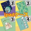 ipad ケース 第9世代 第8世代 air5 air4 かわいい TPU PU ipad9 ipad8 ipad7 10.2 ipad6 ipad5 air2 air1 9.7 手帳型 スタンド ソフトケース アイパッド カバー