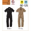 (社名ネーム1か所無...