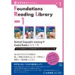 英語多読セレクション Foundations Reading Library 〈Level 1〉