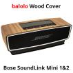 balolo Bose SoundLink Mini 1 & 2 専用 木製カバー ボーズ サウンド