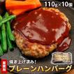 ハンバーグ レストラ...