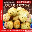 イカ いか お惣菜 一...
