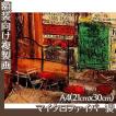 複製画A4(額無し) 佐伯祐三 全15種 マイクロファイバー製