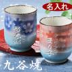 敬老の日 名入れ ギフ...