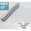 透明 クリア 糸入り ビニール シート カーテン 0.55mm厚x2050mm幅×10cm 防炎 カット 切り売り デルマ550H 高耐候 UV