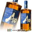 SUNTORY サントリー ワールドウイスキー 碧 Ao 700ml 箱なし SUNTORY サントリー ワールドウイスキー 碧 Ao 700ml 箱なし