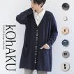 【新色登場】カーディ...