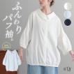 ブラウス レディース ...