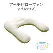 アーチピローファン ...