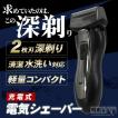 新型 電気シェーバー ...