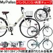 折りたたみ自転車 シ...