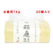 稲庭うどん　京家　徳用切り落とし　1kg×20個入り　つゆ無し　乾麺