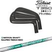 T-Series タイトリスト T250 アイアン6本set(5I-PW) ブラックボロン[5P