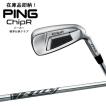 PING ピンゴルフ ChipR チッパー カラーコード BLACK/Z-Z115 PING ピンゴルフ ChipR チッパー カラーコード BLACK/Z-Z115