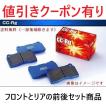 ENDLESS（エンドレス） MX72 PLUS スイフトスポーツ ZC33S 前後セット