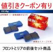 エンドレス CC-Rg スイフトスポーツ ZC33S 前後セット 品番 CRG2487488 EP487 EP488 ブレーキパッド ENDLESS Brake pads