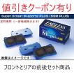 ENDLESS（エンドレス） SSM PLUS 86 ZN6 GT/GT Limited 17インチ車