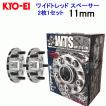KYO-EI 【当社在庫有り】 5111W1-60 KYO-EI ワイドトレッド スペーサー