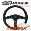 無限 【当社在庫有り】 53100-XG8-K1S0-B3 MUGEN ステアリング 無限 【当社在庫有り】 53100-XG8-K1S0-B3 MUGEN ステアリング