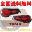 TOM'S（トムス） 復刻版 TOM'S LEDテールランプ ブラキッシュレッド