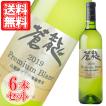 国産ワイン 白 プレミアムブラン お得な6本セット 蒼龍葡萄酒 750ml 日本 山梨l 白ワイン 御中元