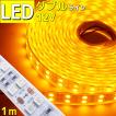 LEDテープライト 12v 防水 車 船舶 1m ダブルライン 間接照明 イエロー 黄 SMD5050 照明 装飾 イルミネーション 屋外 100cm