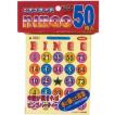 エンゼルビンゴカード (50枚入) パーティーグッズ ビンゴゲーム イベント 二次会 (B-0005_310951)