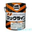 ロックライン 水性 ムエンエロー 3kg 051-0040