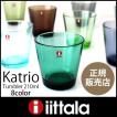 イッタラ カルティオ ...