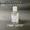 NAX レアル 小分け100g 456 スレンブルー 日本ペイント 自動車補修用