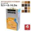 シッケンズ　セトール HLSe　4L　木材保護塗料 塗装 浸透性 ウッドデッキ ログハウス