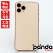iPhone 12 Pro Max 【ガラスフィルムプレゼント】【あすつく、土日