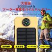 モバイルバッテリー ...