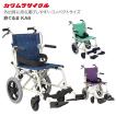 青*)様 カワムラサイクル 簡易 携帯 車椅子 旅ぐるま KA6 ノーパンク カワムラサイクル 車椅子 ノーパンクタイヤ 簡易車椅子 旅ぐるま KA6