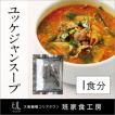 鍋・スープ