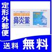 花粉症に 鼻炎薬A 「...