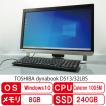 ☆大画面一体型☆TOSHIBA dynabook D513/32LBS(Celeron 1005M/メモリ8GB/SSD240GB/DVD/カメラ/LibreOffice) 一体型