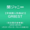 予約特典付 ポストカ...