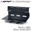 IPF EXPシリーズ ジムニー JB64 ジムニーシエラ JB74 カーゴ