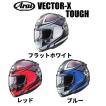 Arai(アライ) VECTO...