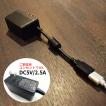 USBアダプター ACアダプター 5V 2.5A 延長ケーブル PSE認証